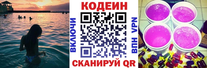 blacksprut сайт Бологое Кодеин напиток Lean (лин)