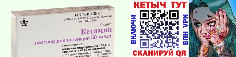 закладка omg онион КЕТАМИН VHQ Бологое