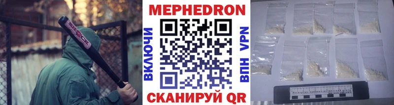 Мефедрон mephedrone  цена   Бологое 