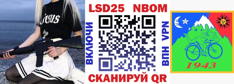 Марки 25I-NBOMe 1,8мг  мориарти формула  Бологое  магазин продажи  